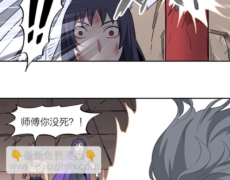 第16话 弑师之罪64
