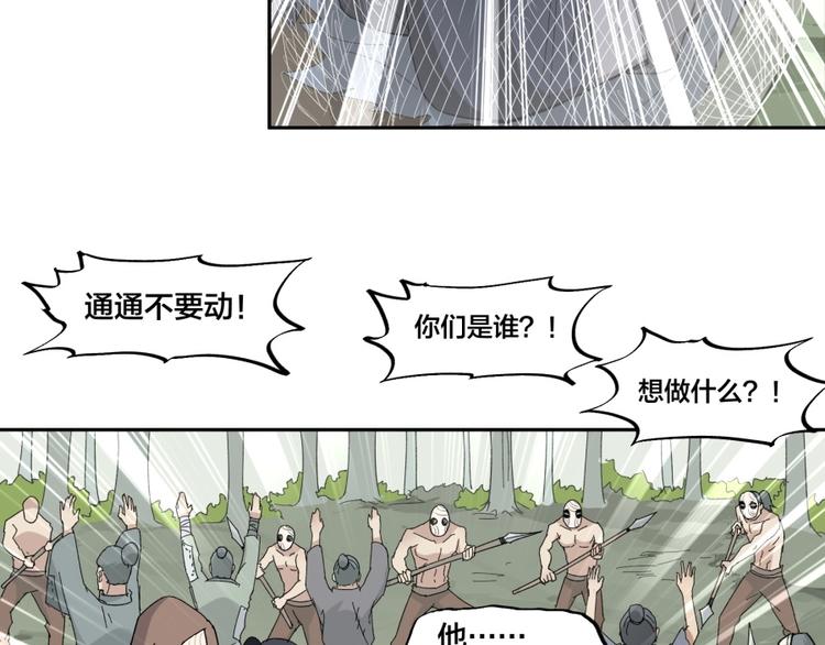 第31话 截囚27