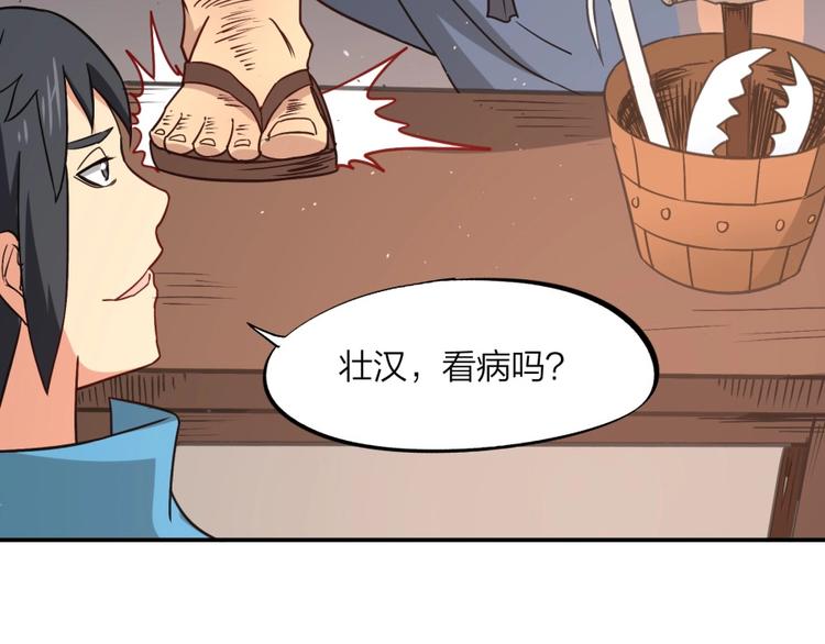第21话 传销vs营销????47