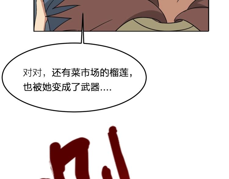 第10话 不可告人的秘密86