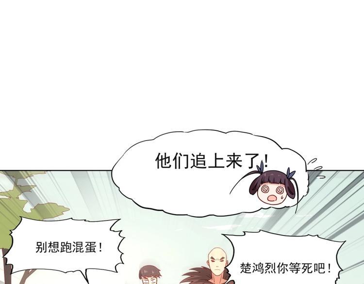 第3话 爱情的马车说翻就翻51