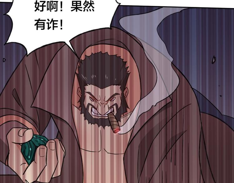 第7话 戏精！59