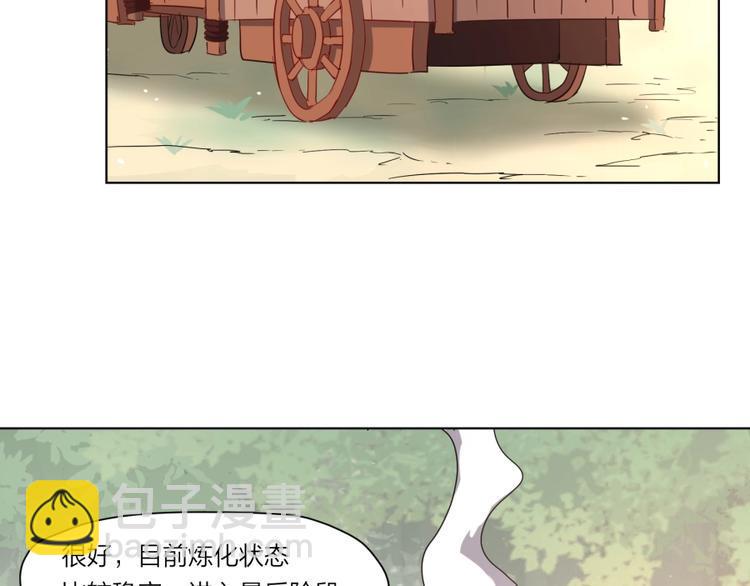 第1话 炼丹奴隶8