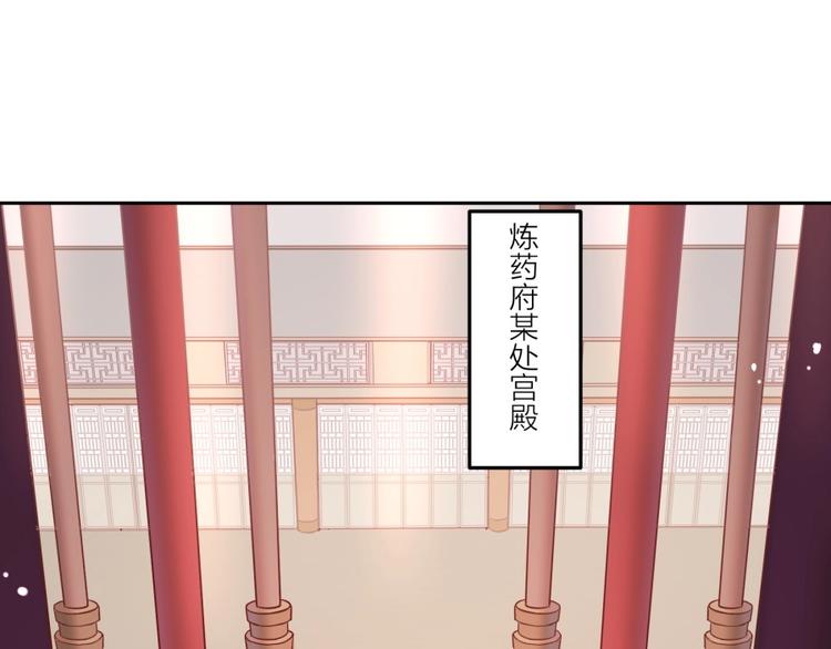 第5话 炼药府的神炎65