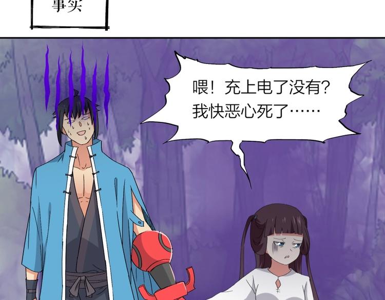 第32话 悲剧的牵手29