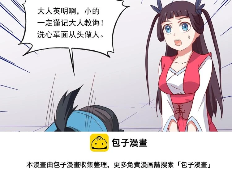 第4话 报告长官我是卧底49