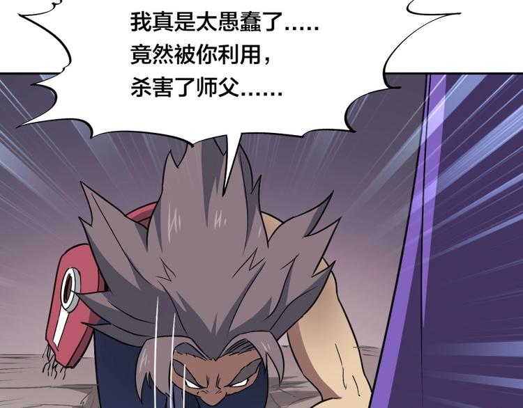 第16话 弑师之罪58