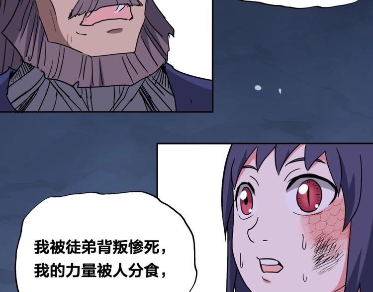 第16话 弑师之罪111