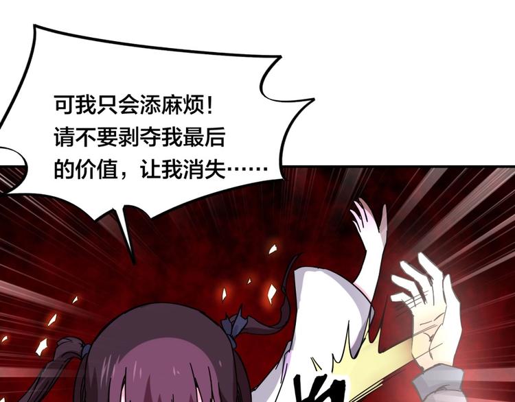 第27话 谁更值得守护23