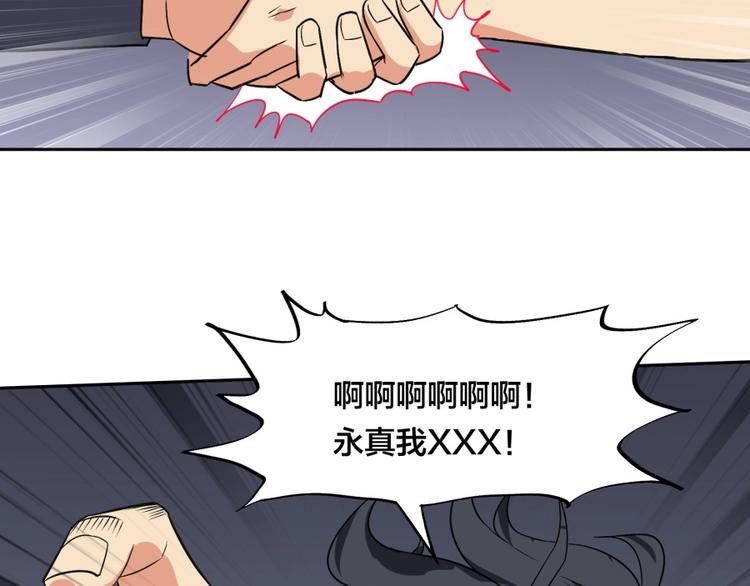 第18话 低劣的升级????️82