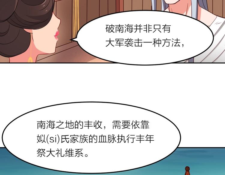 第12话 叛逆的大小姐36