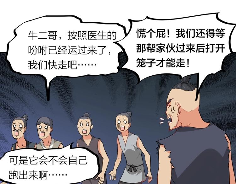 第24话 臭弟弟给我死！40