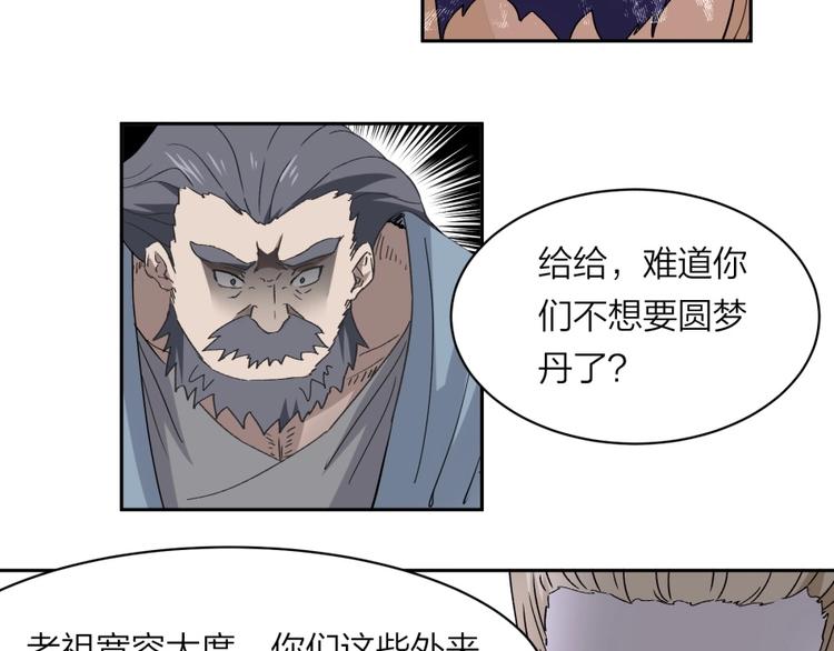 第31话 截囚57