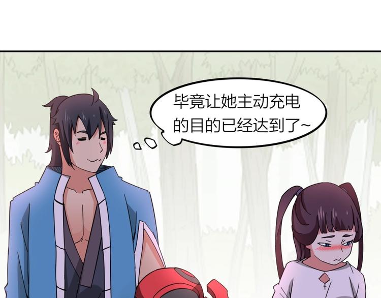 第38话 战胜自己86