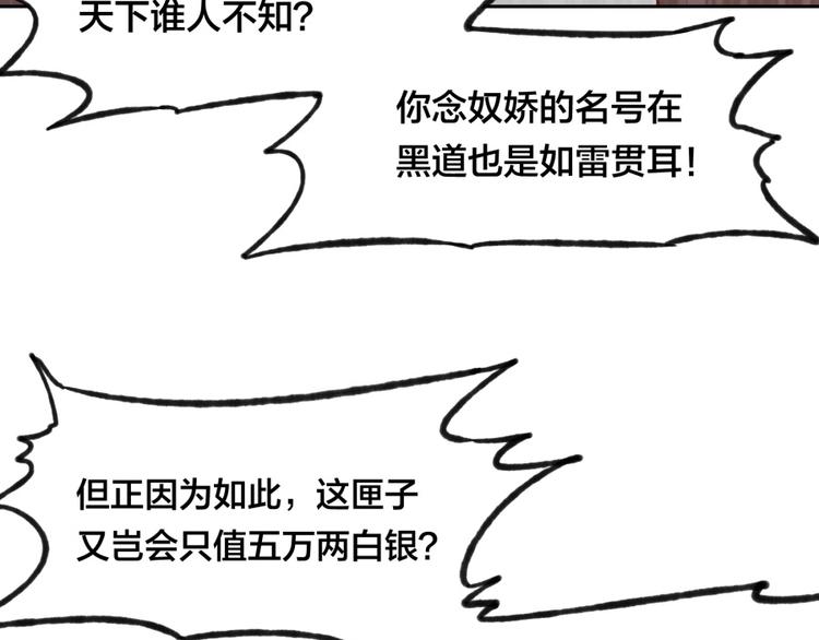 第6话 不可见人的交易103