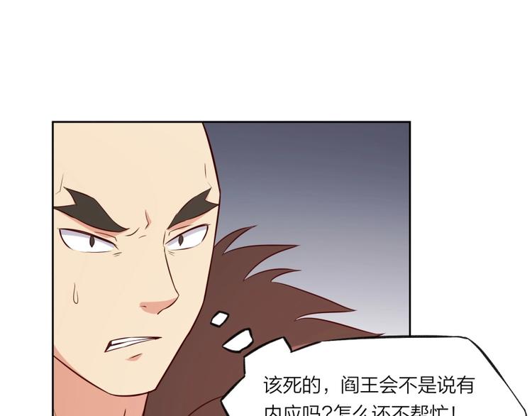 第5话 炼药府的神炎50