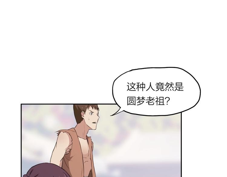 第34话 自食其果91