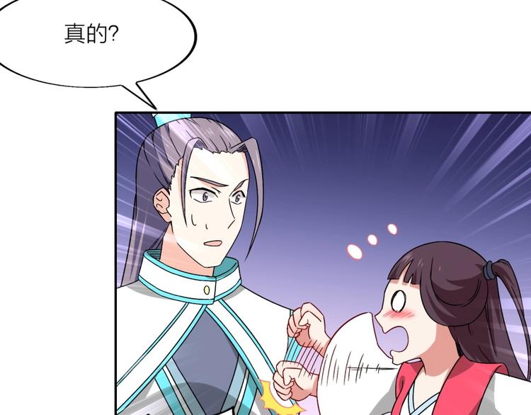 第18话 低劣的升级????️17