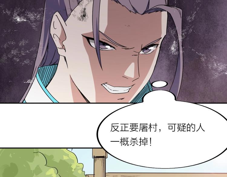 第19话 我来了充电宝104