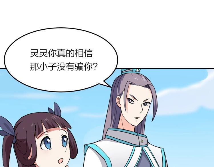 第13话 在乎之人52