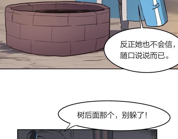 第23话 炼丹天才的梦想94