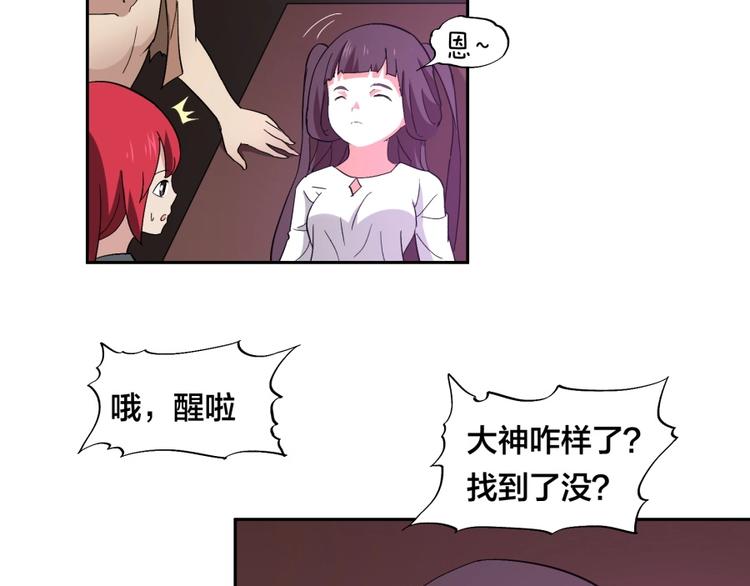 第38话 战胜自己31