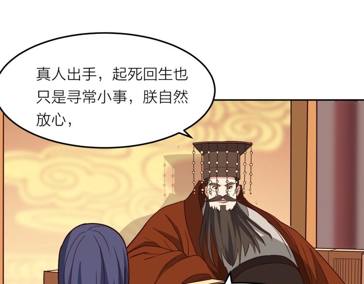 第11话 神秘的血脉123