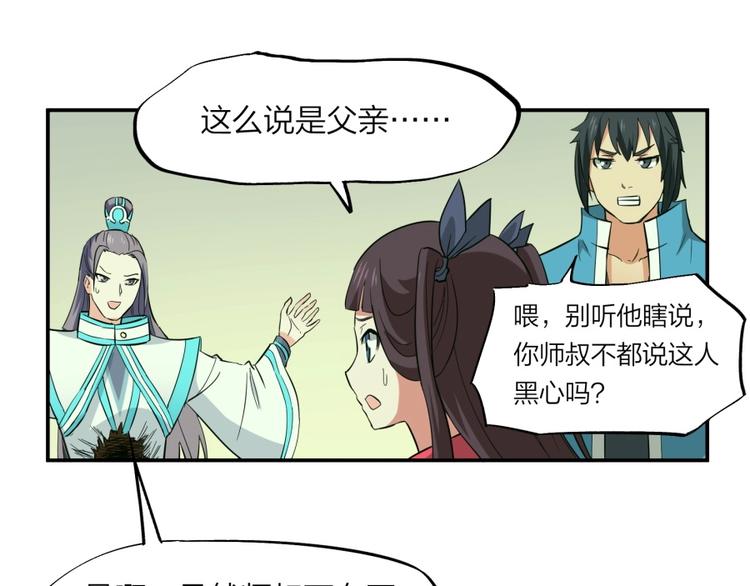 第27话 谁更值得守护89