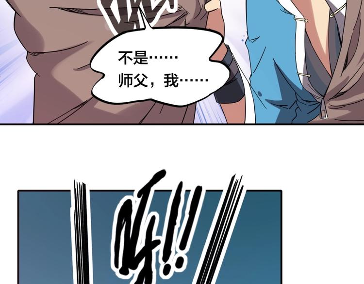 第29话 充电攻略83