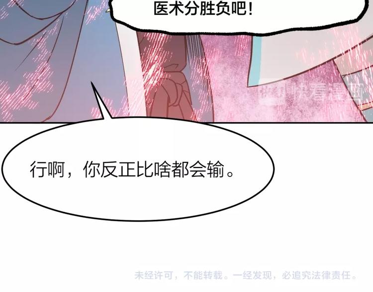 第20话 小丫头你看着很眼熟啊108