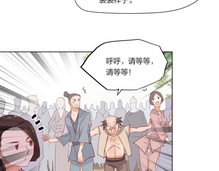 第1话 炼丹奴隶71