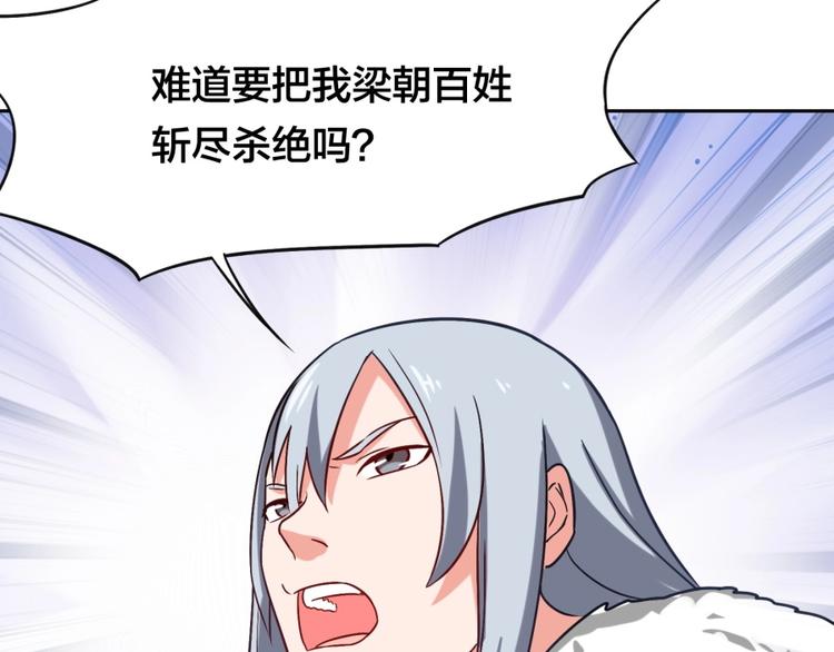 第9话 噩梦般的结局80