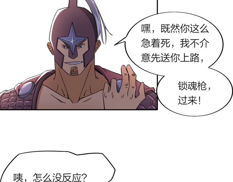 第34话 自食其果33