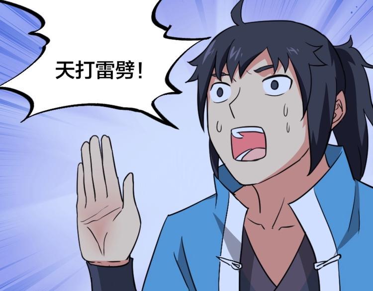 第11话 神秘的血脉23