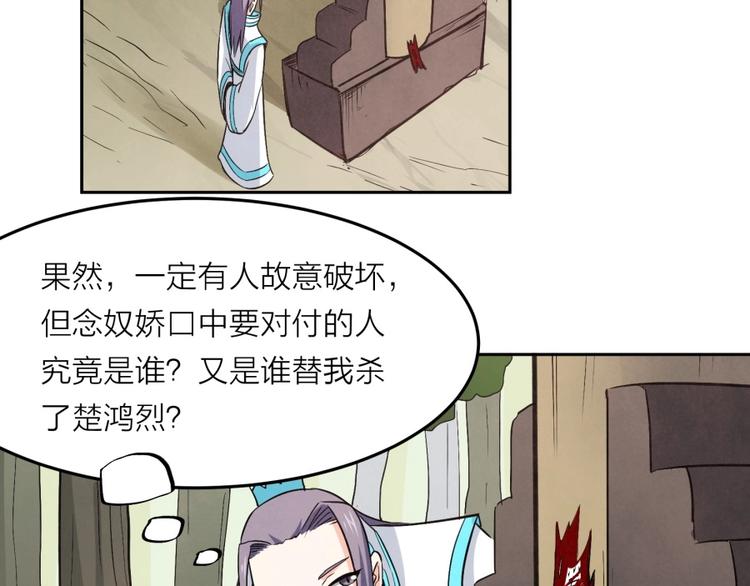 第19话 我来了充电宝94