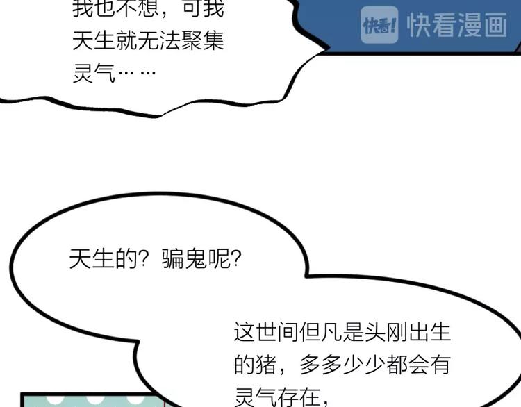 第11话 神秘的血脉19