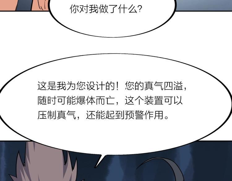 第18话 低劣的升级????️93