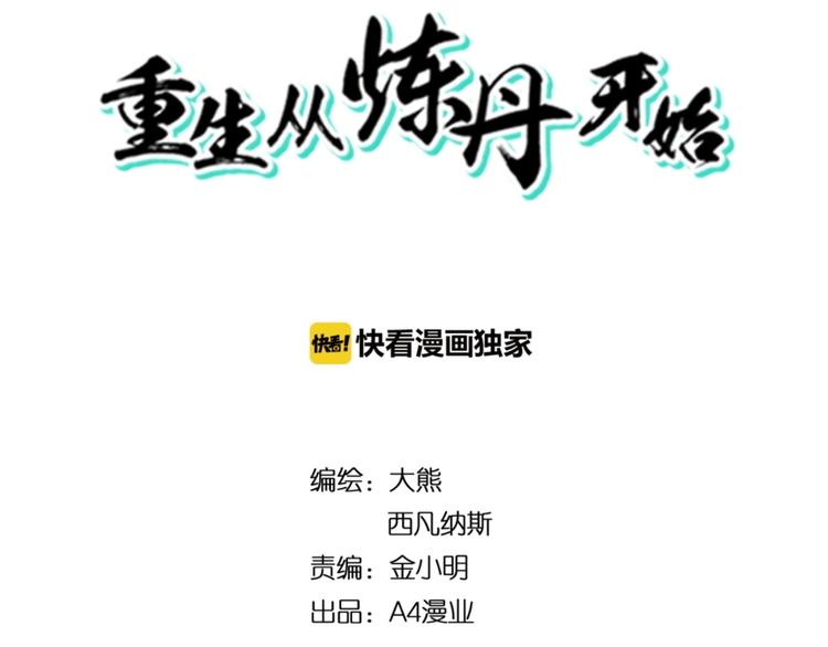 第9话 噩梦般的结局3