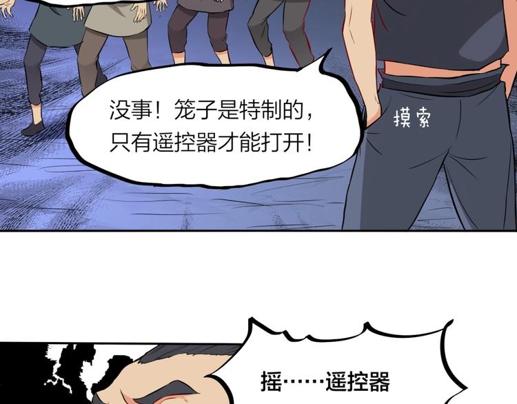 第24话 臭弟弟给我死！41
