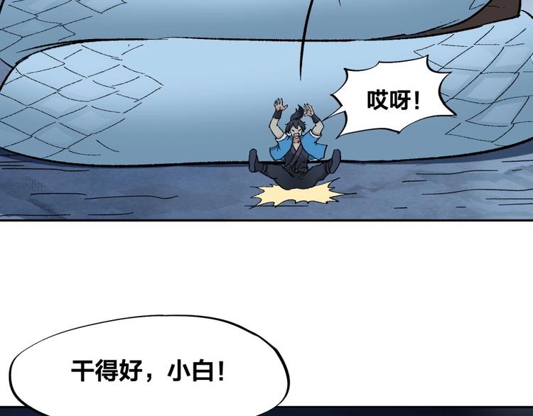 第14话 觉醒的预兆39