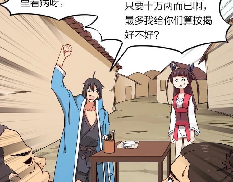 第21话 传销vs营销????39