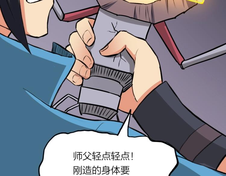 第23话 炼丹天才的梦想61