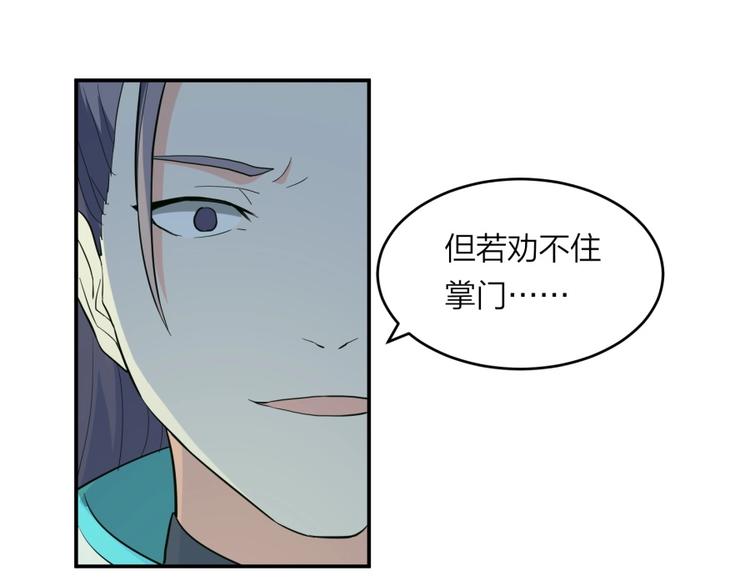 第27话 谁更值得守护91