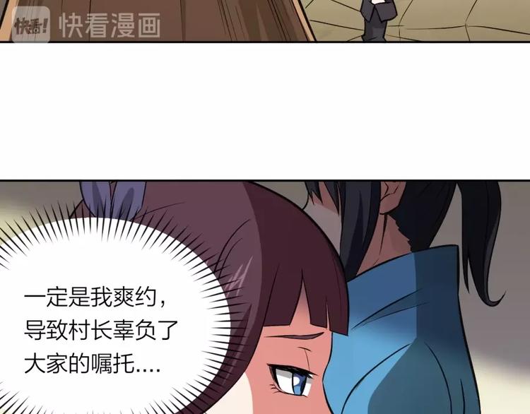 第20话 小丫头你看着很眼熟啊24