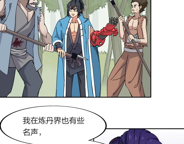 第32话 悲剧的牵手16