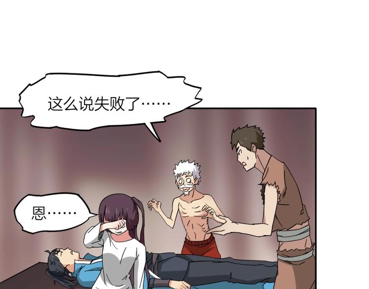 第38话 战胜自己35