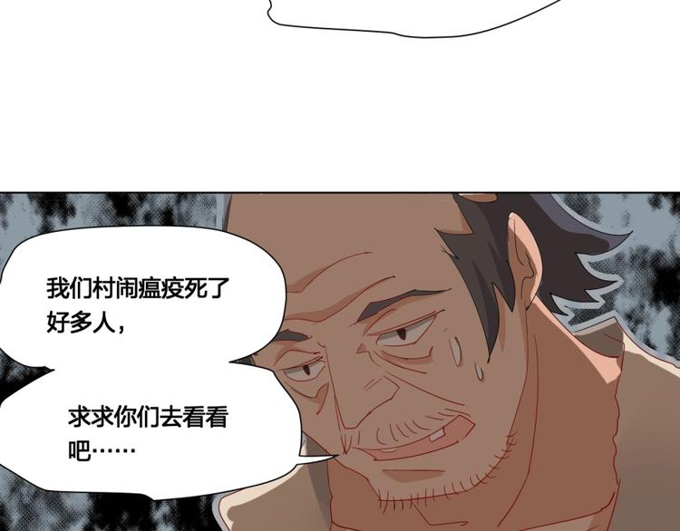 第1话 炼丹奴隶77