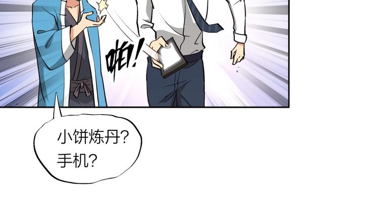 第36话 陷入梦境74