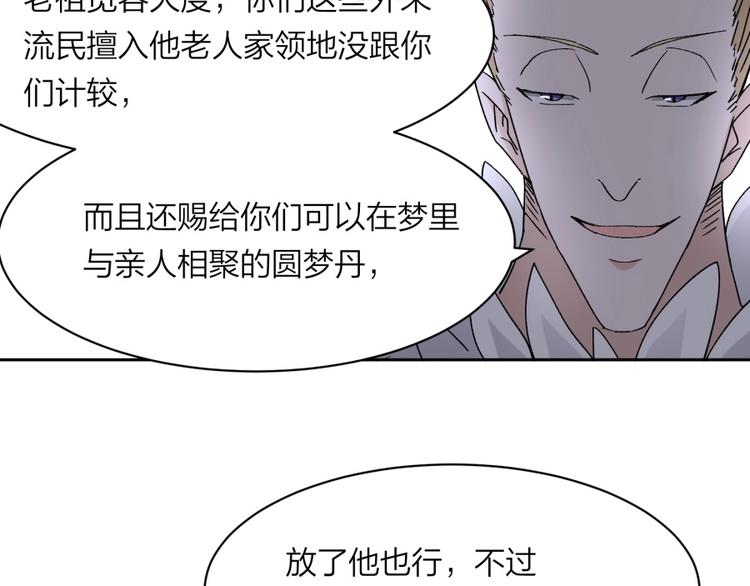 第31话 截囚58