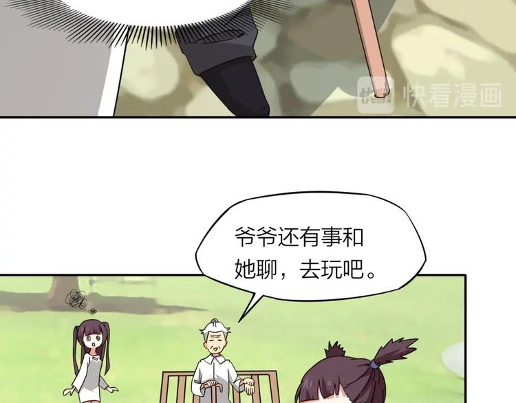 第37话 梦与现实36